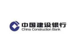中國建設(shè)銀行