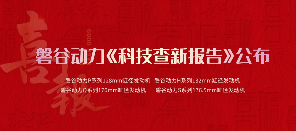 柴油發(fā)動(dòng)機(jī)
