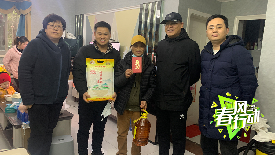 春風行動之走訪慰問員工