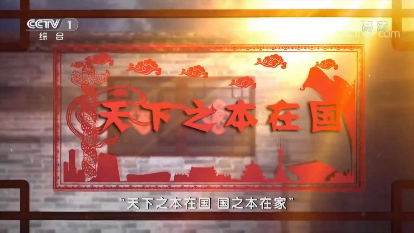 習(xí)講話.png